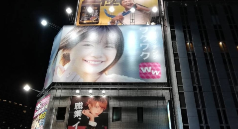 ワクワクメール広告 場所：新宿